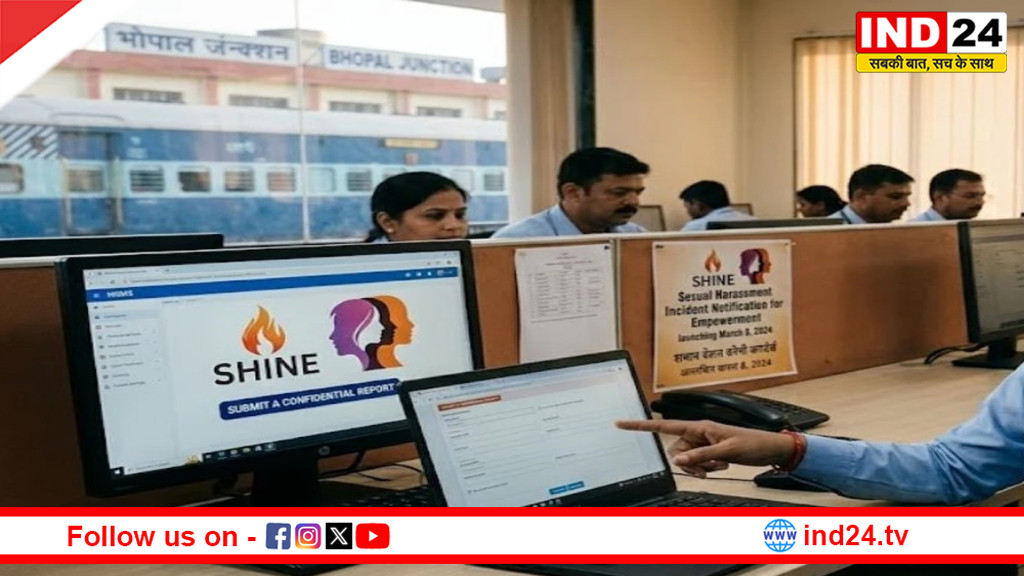 रेलवे में महिलाओं की सुरक्षा के लिए बड़ा कदम: मोबाइल से दर्ज होगी यौन उत्पीड़न की शिकायत, महिला दिवस पर लॉन्च होगा ‘शाइन’ मॉड्यूल