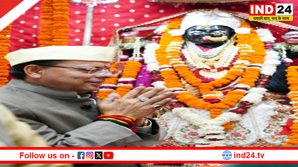 चैत्र नवरात्र पर मुख्यमंत्री पुष्कर सिंह धामी ने माँ कालिका मंदिर में पूजा-अर्चना कर प्रदेशवासियों के सुख-समृद्धि की कामना की