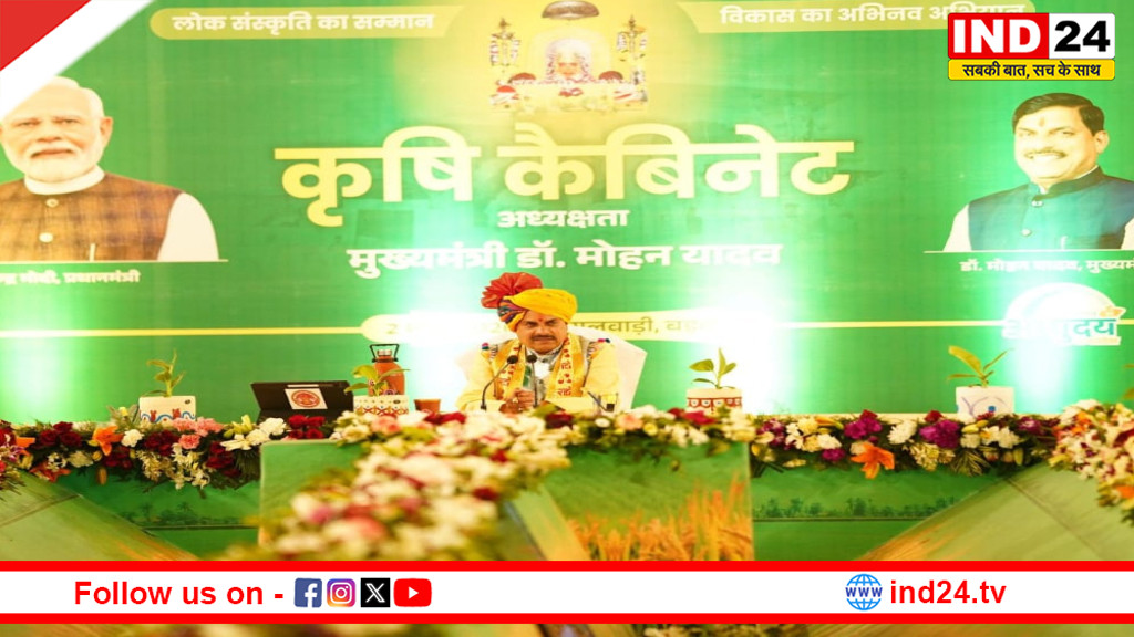 पहली कृषि कैबिनेट में 27 हजार 500 करोड़ रुपये की योजनाओं को मंजूरी, कृषि और सिंचाई क्षेत्र को बड़ी सौगात