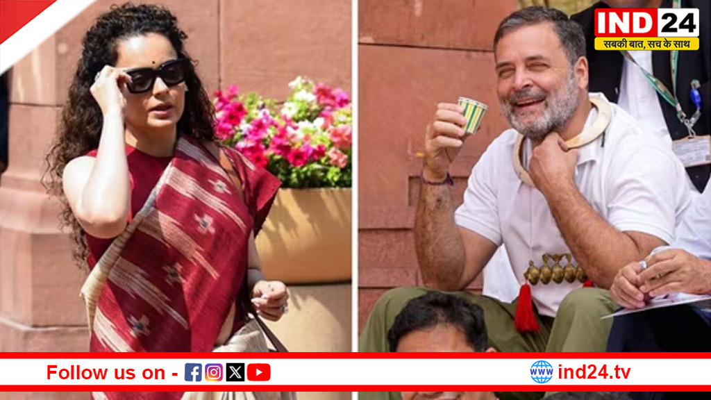 कंगना रनौत का राहुल गांधी पर हमला: ‘टपोरी जैसे आते हैं, महिलाओं को असहज करते हैं’