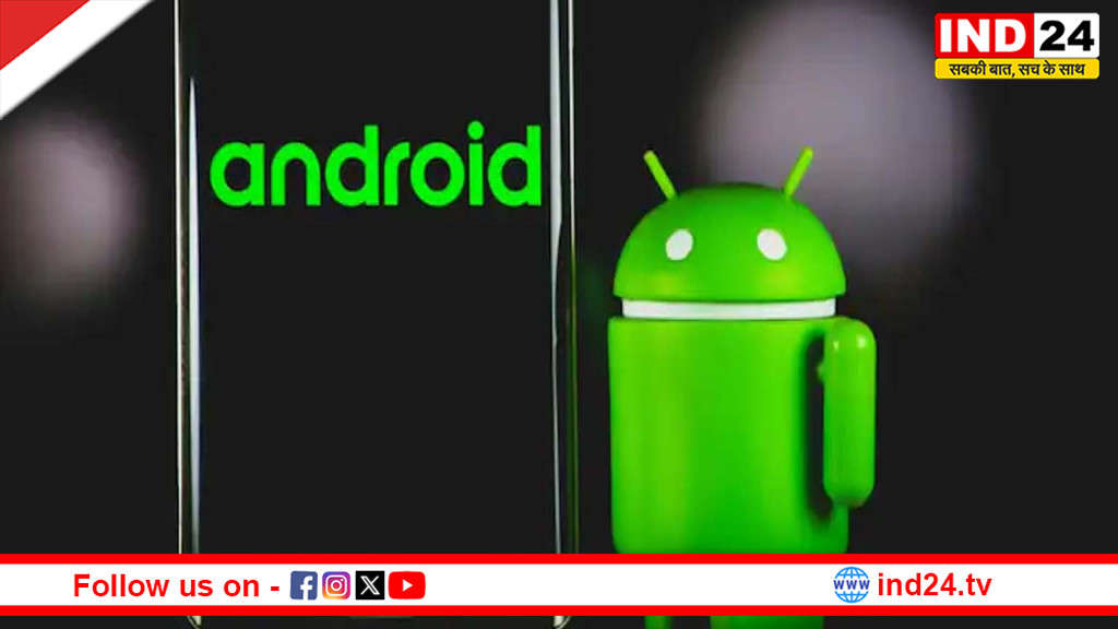 एंड्रॉयड फोन होंगे और तेज: गूगल ला रहा नई तकनीक, बढ़ेगी स्पीड और बैटरी की क्षमता