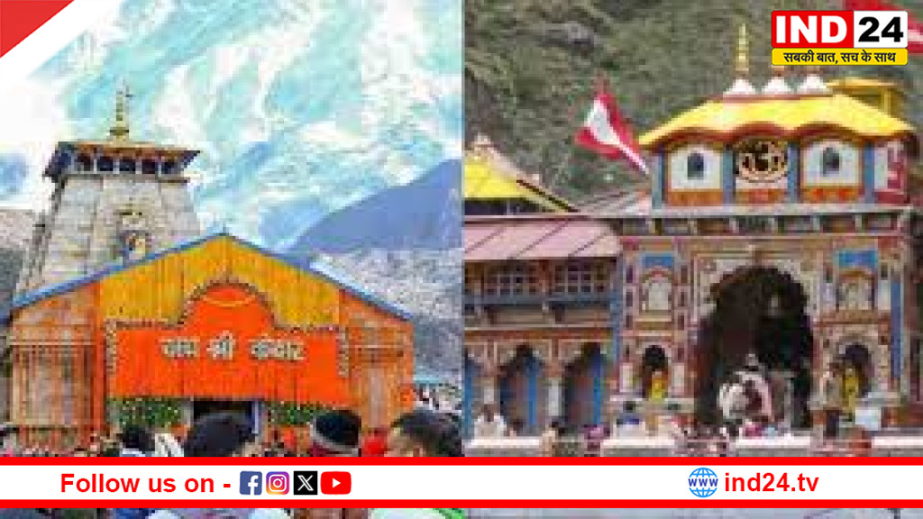 बदरीनाथ-केदारनाथ मंदिर में गैर-सनातनियों के प्रवेश पर रोक का प्रस्ताव पास