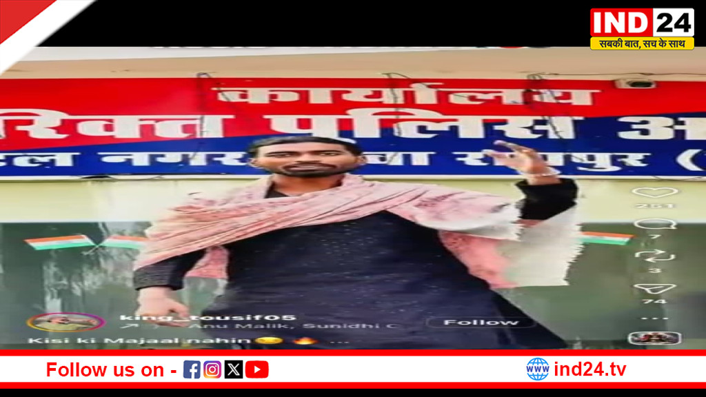 नया रायपुर ASP ऑफिस के बाहर युवक ने बनाई रील, वीडियो वायरल