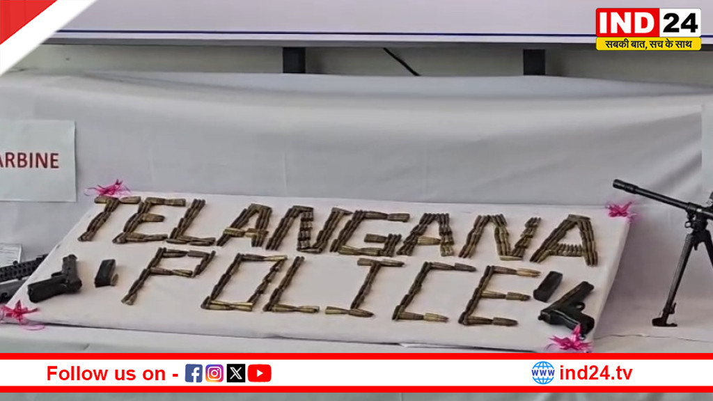 तेलंगाना में 130 माओवादियों का आत्मसमर्पण, बस्तर कनेक्शन वाले कई कैडर शामिल