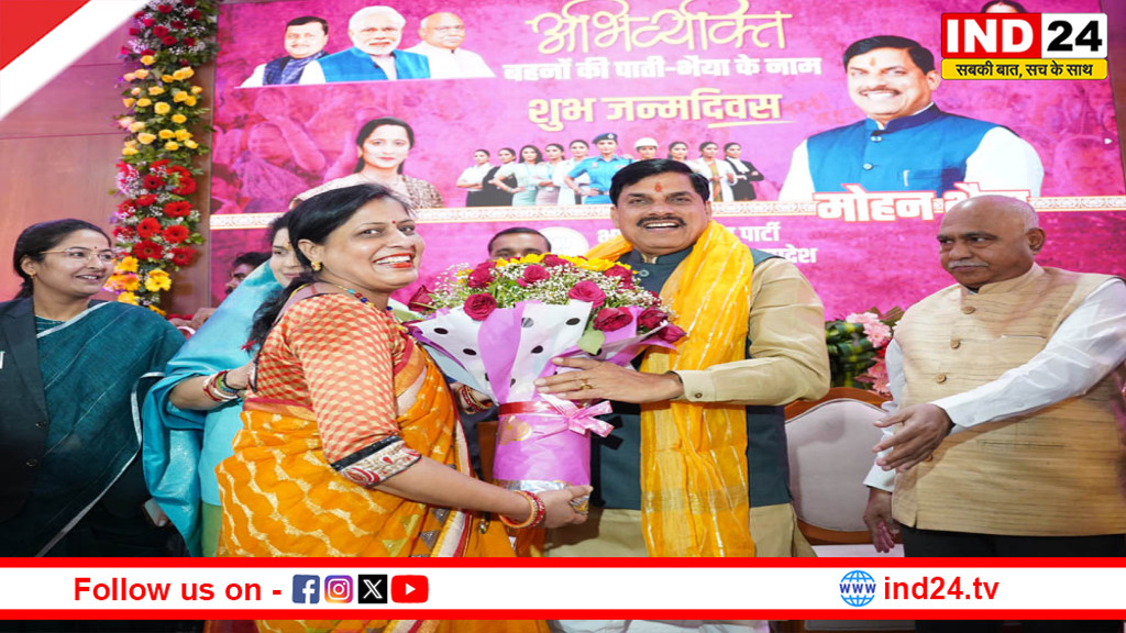 बहनों ने दी भैया मोहन को जन्मदिन की बधाई, सीएम यादव बोले- उनके ही आशीर्वाद से फल-फूल रहा प्रदेश