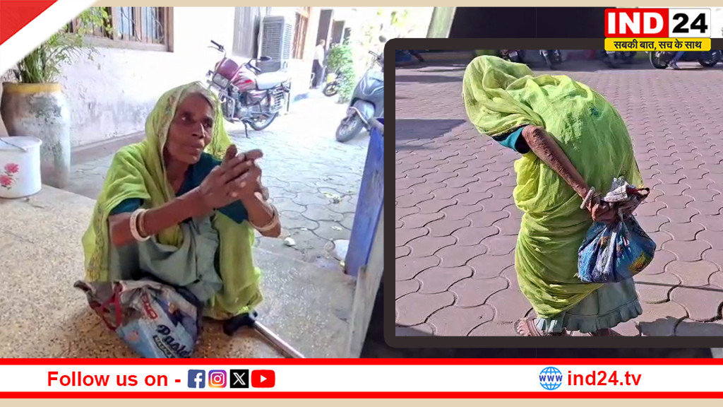 जावरा : 6 महीनों से पेंशन के लिए भटकती रही बुजुर्ग विधवा, KYC की लापरवाही से रुकी सहायता