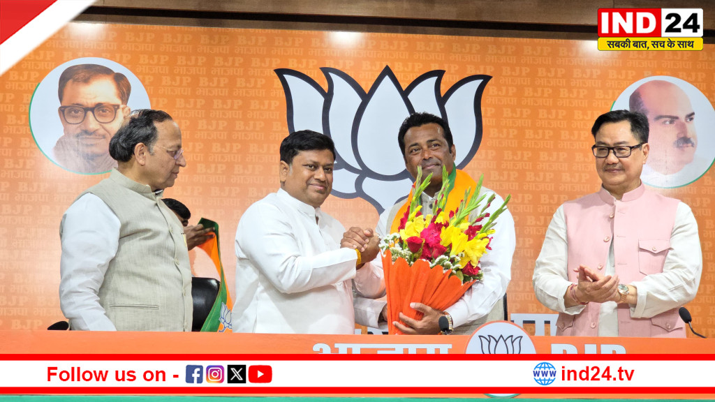 टेनिस स्टार लियेंडर पेस भाजपा में शामिल: तृणमूल छोड़ थामी 'कमल' की डोरी