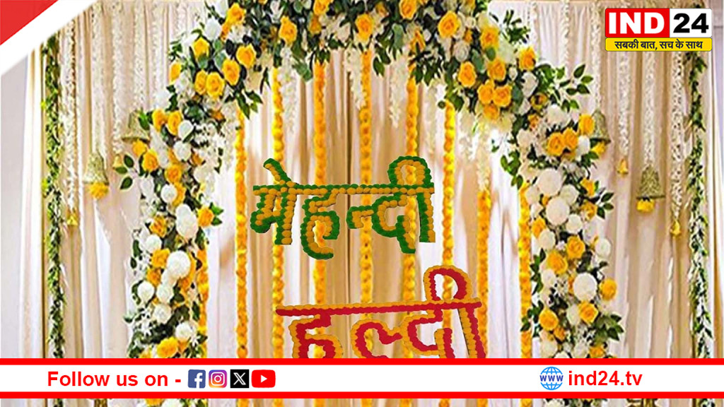 अमेरिका में भारतीय मूल की दुल्हन की मेहंदी की रात पर पुलिस पहुंची, पड़ोसी की शिकायत से शादी में मचा हंगामा