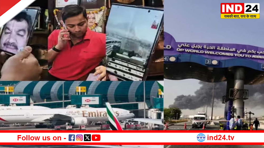 दुबई एयरपोर्ट बंद होने से उड़ानें रद्द, इंदौर के नेता-उद्योगपति फंसे; वीडियो कॉल पर दिखा खौफनाक मंजर