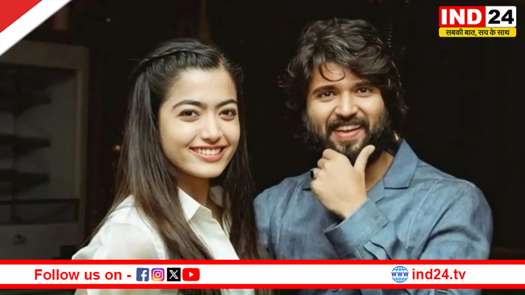 रश्मिका मंदाना और विजय देवरकोंडा का बड़ा ऐलान, 44 स्कूलों के बच्चों को देंगे स्कॉलरशिप