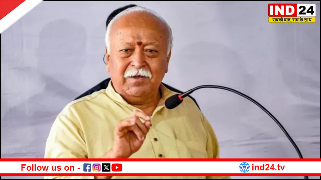 दुनिया में शांति तभी आएगी जब एकता को समझेंगे लोग - मोहन भागवत