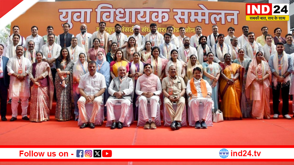 भोपाल में युवा विधायकों के सम्मेलन का शुभारंभ, सीएम डॉ. यादव बोले- राजनीति में विनम्रता और अनुशासन जरूरी