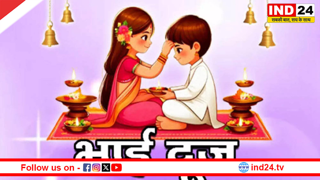 होली भाई दूज 2026: तिलक का शुभ मुहूर्त और पूजन विधि