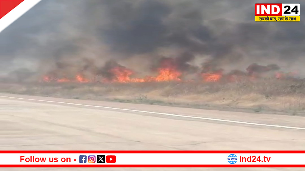 पन्ना: सकरिया हवाई पट्टी पर भीषण आग, आग बुझाने के दौरान फायरमैन घायल