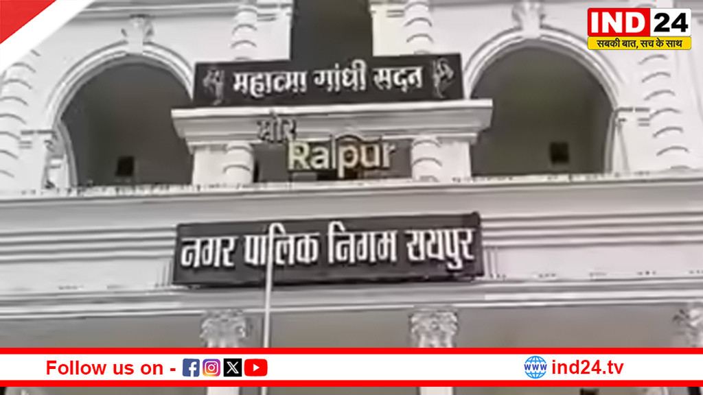 रायपुर में तीन दिन मांस-मटन बिक्री पर रोक, निगम ने जारी किया आदेश