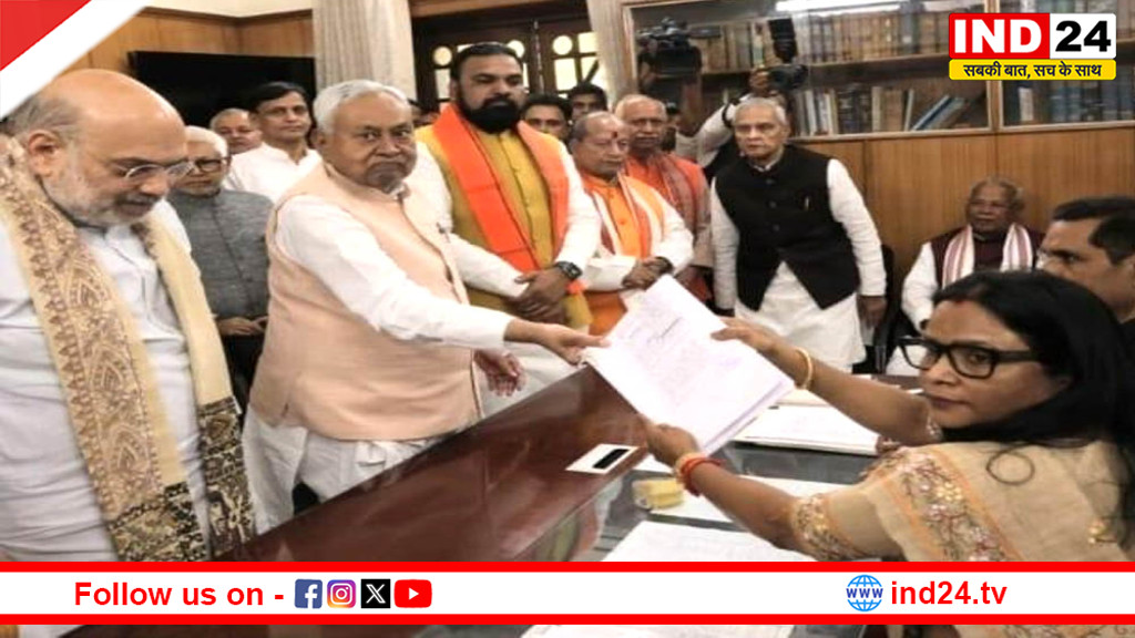 बिहार में बड़ा सियासी बदलाव: सीएम नीतीश कुमार ने राज्यसभा के लिए भरा नामांकन, नई सरकार को सहयोग का दिया भरोसा