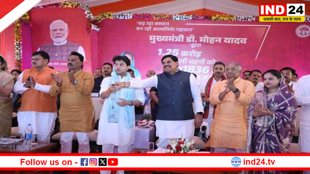 डबल इंजन की सरकार में बहनों को मिल रही हैं डबल खुशियां - मुख्यमंत्री डॉ. मोहन यादव