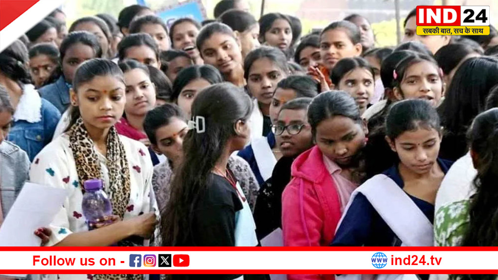 बिहार विद्यालय परीक्षा समिति इंटर रिजल्ट 2026 आज 1:30 बजे जारी, ऐसे करें 30 सेकंड में चेक
