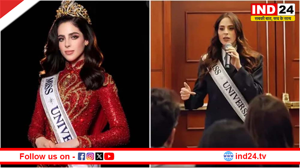 मिस यूनिवर्स 2026 फातिमा बोश से हार्वर्ड में छात्र ने पूछा ताज छोड़ने का सवाल, बोलीं— मैंने मेहनत से जीता है