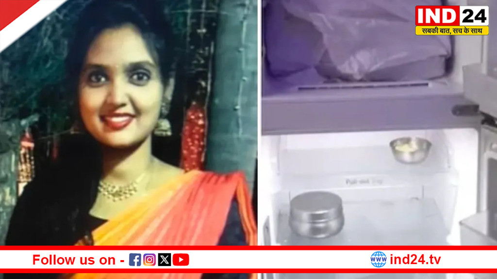 विशाखापत्तनम में 'श्रद्धा वॉकर' जैसा कांड: नेवी कर्मी ने प्रेमिका के किए टुकड़े, धड़ फ्रिज में छिपाया, सिर जलाया