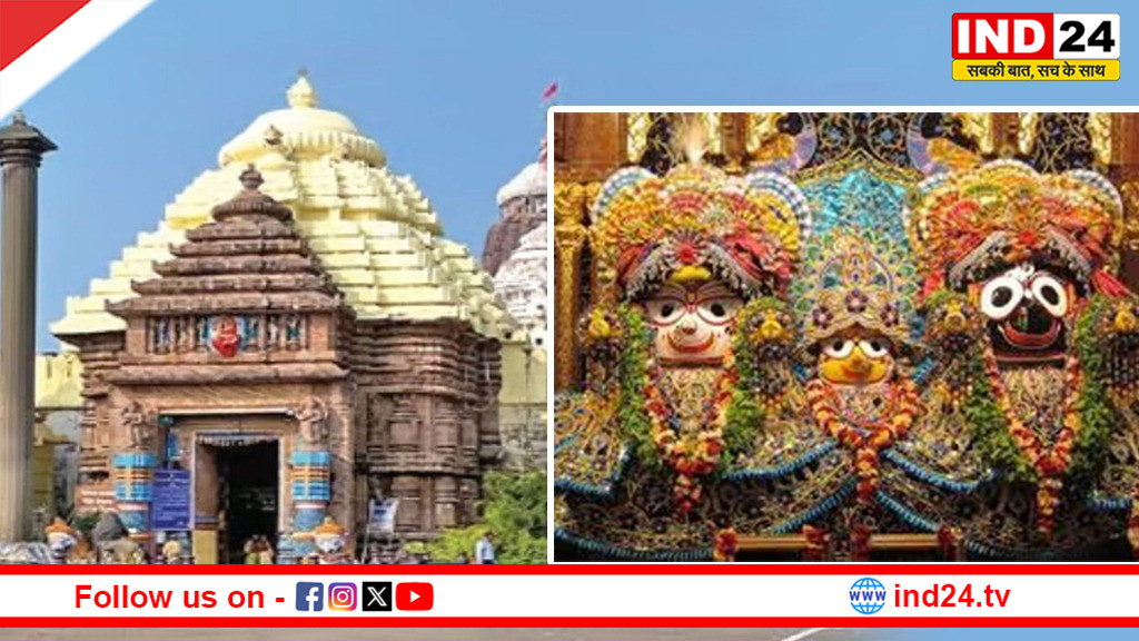 जगन्नाथ मंदिर का खुलेगा खजाना: 48 साल बाद रत्न भंडार की होगी ऐतिहासिक गिनती,देशभर की रहेंगी नजरें 