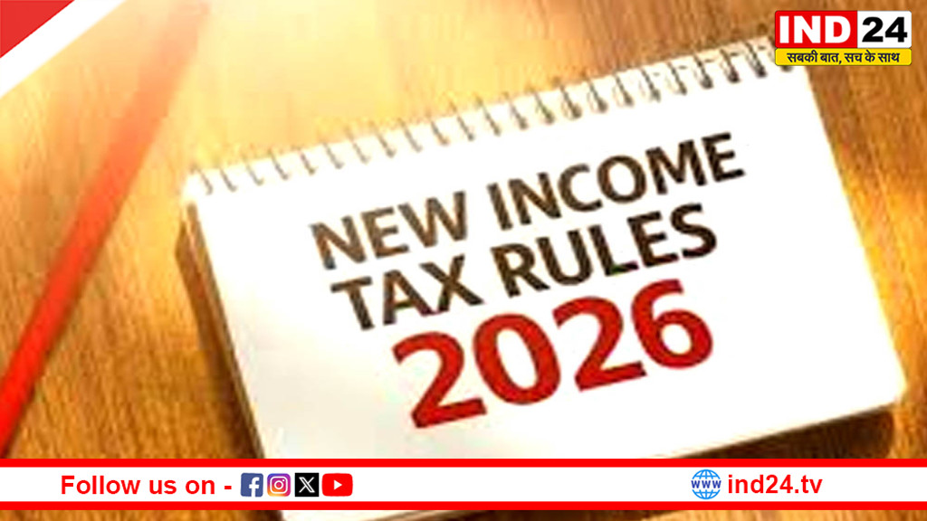 1 अप्रैल 2026 से बदलेंगे ये नियम: नया टैक्स सिस्टम लागू, जानें क्या होगा असर
