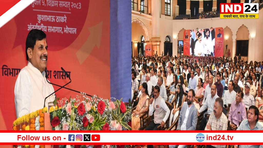 सीएम डॉ. मोहन यादव ने यूपीएसी के चयनित युवाओं से किया संवाद, समझाई उत्तरदायित्व की परिभाषा