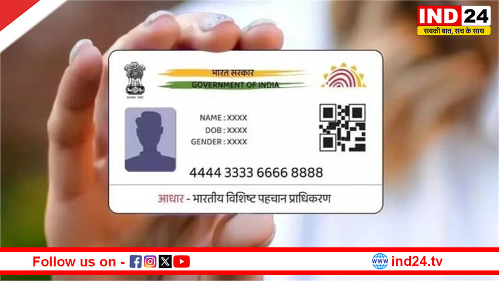 आधार से जुड़ेगा जन्म-मृत्यु प्रमाण पत्र: नई व्यवस्था से बढ़ेगी पारदर्शिता और रुकेगा फर्जीवाड़ा