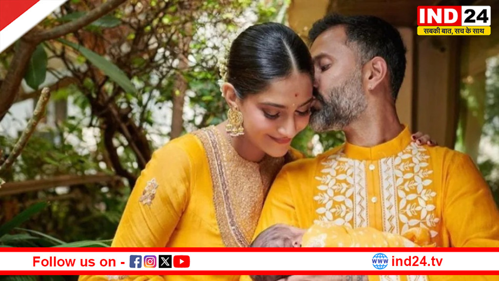 सोनम कपूर ने बेटे को दिया जन्म, दूसरी बार मां बनी एक्ट्रेस