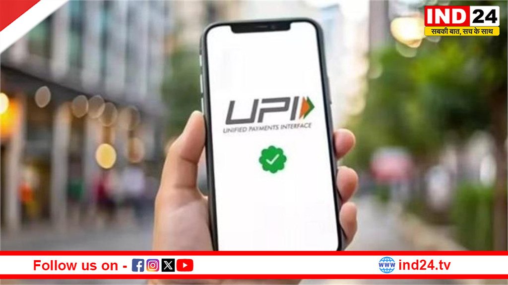 UPI यूजर्स के लिए बड़ी राहत: बिना इंटरनेट भी मिनटों में भेजें पैसे, जानिए पूरा तरीका