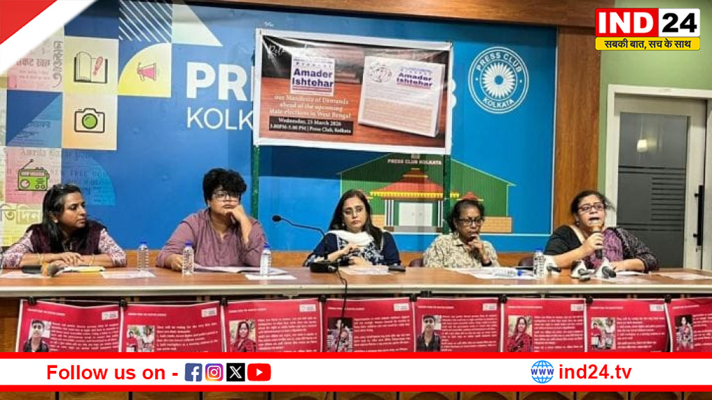 पोल से पहले बंगाल में महिलाओं और जेंडर-डाइवर्स समूह ने जारी की ‘सुरक्षा, सम्मान और जवाबदेही’ की मांग