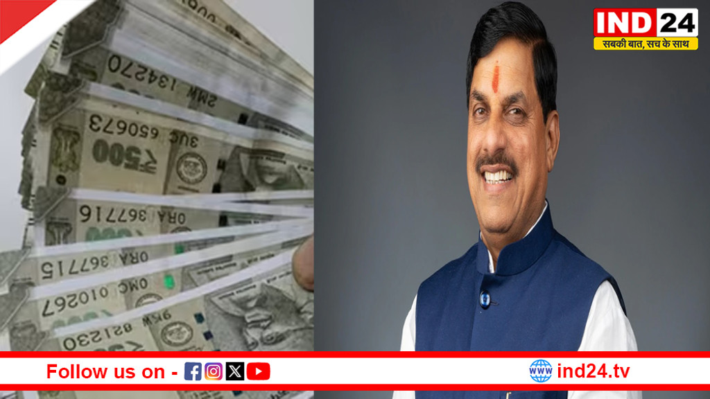 होली पर सरकारी कर्मचारियों की सीएम डॉ. मोहन यादव का तोहफा, 3% बढ़ाया महंगाई भत्ता