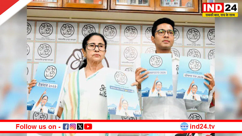 पश्चिम बंगाल विधानसभा चुनाव: TMC ने जारी किया घोषणा पत्र, महिलाओं के साथ-साथ बेरोजगार युवाओं के लिए मासिक भत्ते का ऐलान