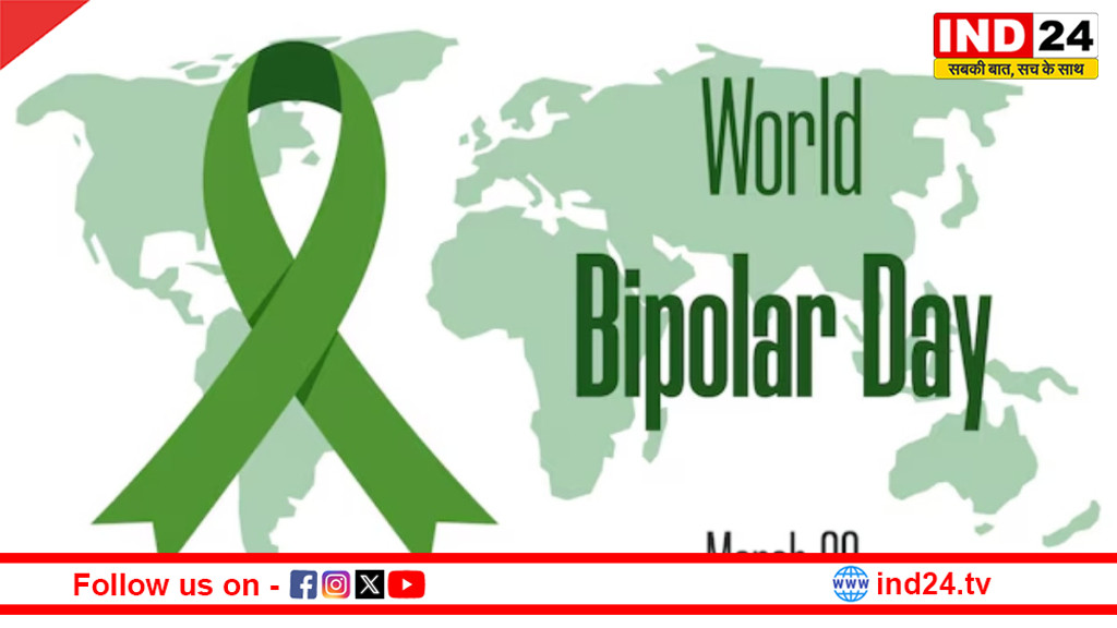 विश्व द्विध्रुवी विकार दिवस: मन के दो ध्रुवों के बीच झूलती जिंदगी की सच्चाई