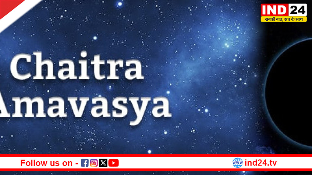 18 या 19 मार्च? जानिए कब है चैत्र अमावस्या और इस दिन कौन-से दान माने जाते हैं अत्यंत शुभ