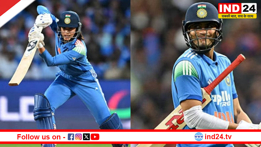 BCCI नमन अवॉर्ड्स 2026 : शुभमन गिल और स्मृति मंधाना सर्वश्रेष्ठ अंतरराष्ट्रीय क्रिकेटर चुने गए