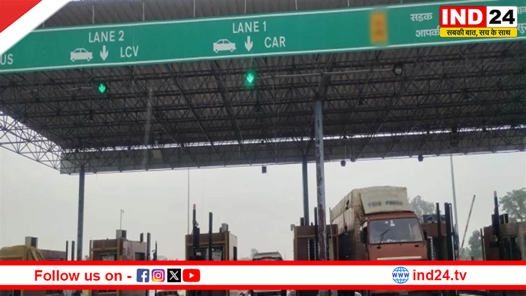 MP की टोल व्यवस्था में बड़ा बदलाव, एक अप्रैल से केवल ऑनलाइन होगा पेमेंट, कैश पूरी तरह बंद