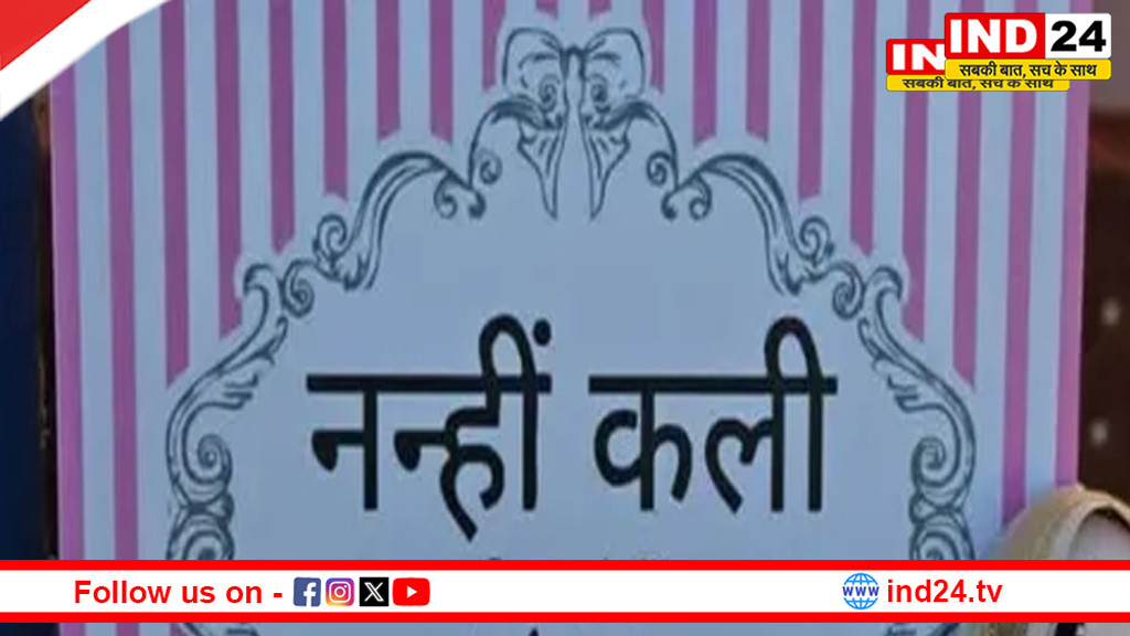 नवरात्र के पहले दिन बागपत में बेटियों का होगा सम्मान, ‘नन्ही कली’ को मिलेगी पहचान