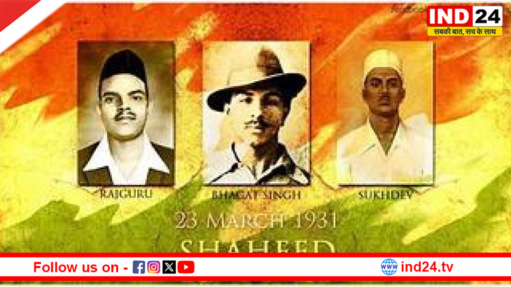 शहीद-ए-आजम का बलिदान दिवस: अमर क्रांति की ज्वाला से जागृत राष्ट्र चेतना