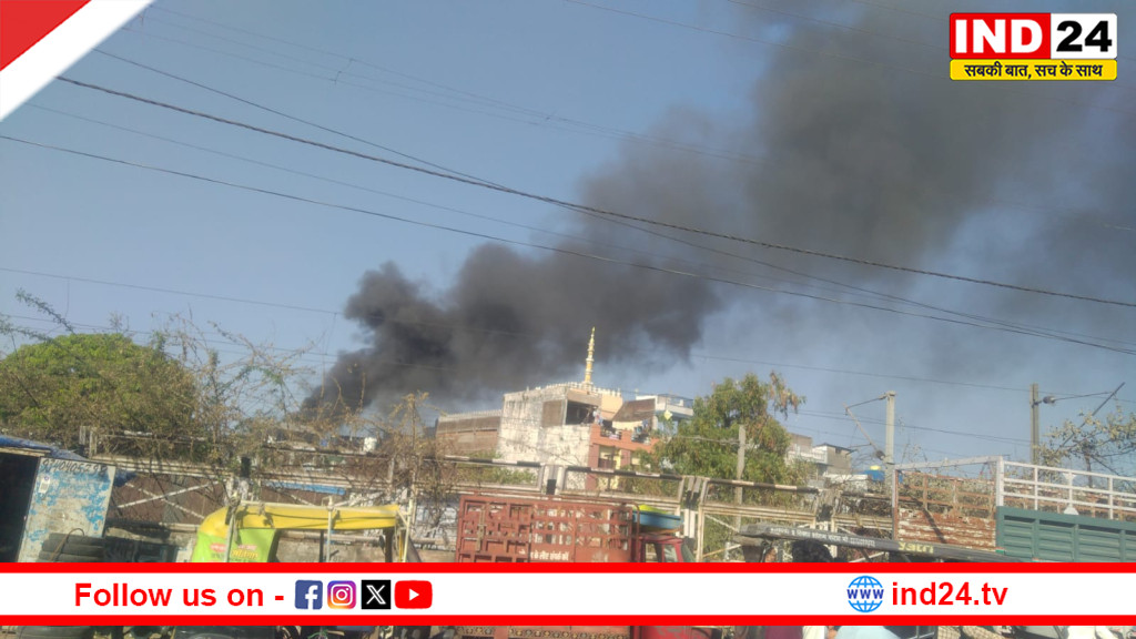 भोपाल में तीन मंजिला मकान की छत पर लगी भीषण आग, तेल के टिनों से फैला धुआं, दमकलों ने पाया काबू