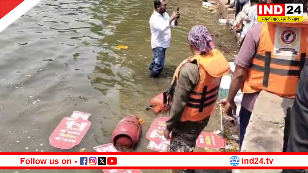 महंगाई और गैस सिलेंडर किल्लत पर कांग्रेस का अनोखा प्रदर्शन, तालाब में खाली सिलेंडरों का विसर्जन