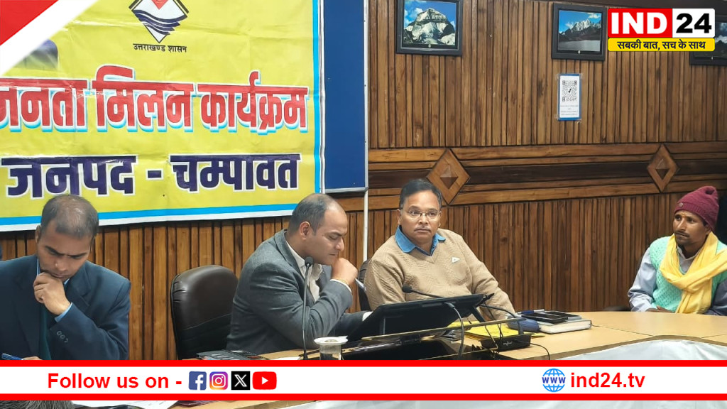 जन समस्याओं पर लापरवाही बर्दाश्त नहीं: चंपावत डीएम मनीष कुमार अधिकारियों पर सख्त