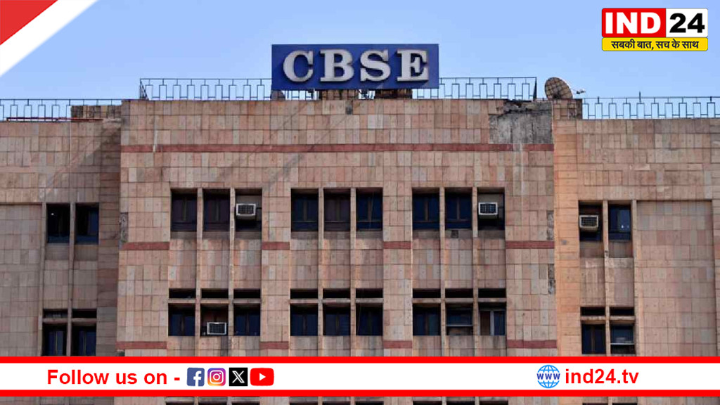 खाड़ी संकट के बीच CBSE का बड़ा फैसला: अब नहीं होंगे नए पेपर, औसत अंकों से तैयार होगा परिणाम