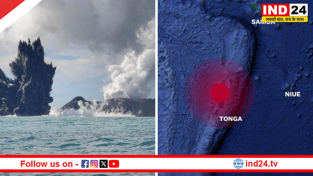 दक्षिण प्रशांत में धरती डोली: टोंगा के पास 7.6 तीव्रता का शक्तिशाली भूकंप, राहत की खबर भी आई सामने
