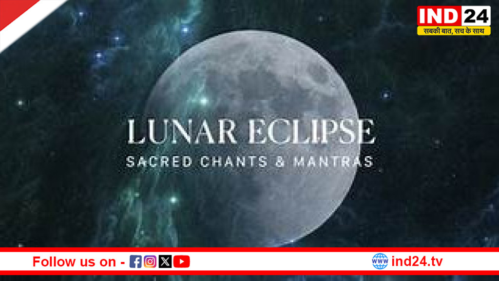 चंद्र ग्रहण 2026: ग्रहण काल में जपें ये सिद्ध मंत्र, हर संकट से मिलेगी मुक्ति