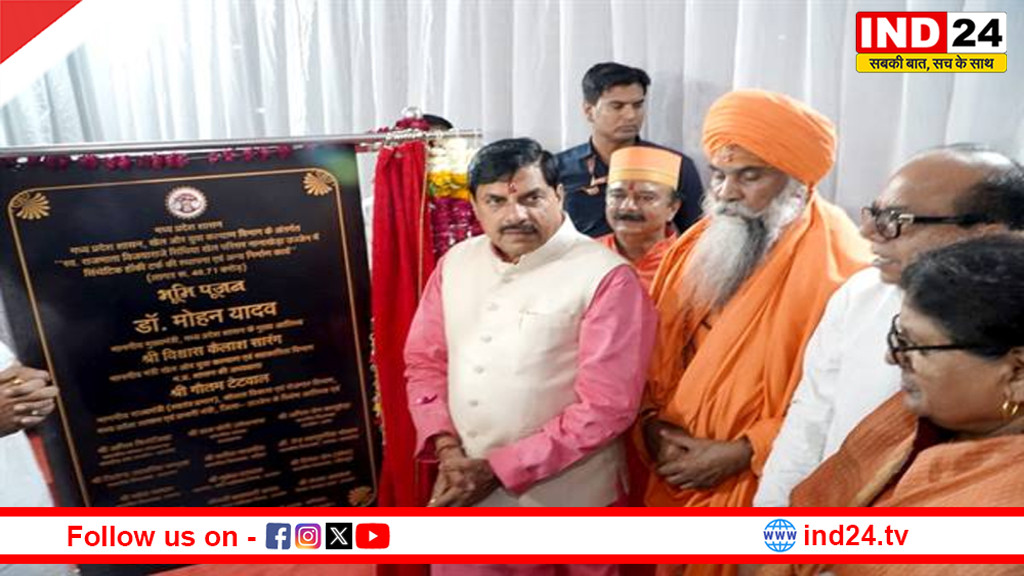 उज्‍जैन खेलों का हब बनने की ओर है अग्रसर - मुख्‍यमंत्री डॉ. मोहन यादव