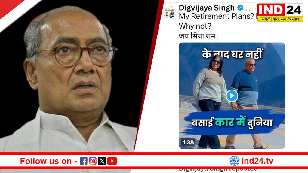 MP Politics: क्या राजनीति को अलविदा कहेंगे दिग्विजय सिंह? सोशल मीडिया पोस्ट ने मचाई खलबली 
