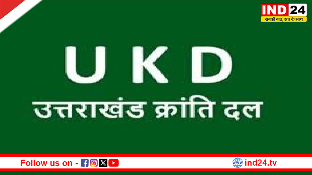 थराली में यूकेडी की बैठक, पृथ्वी सिंह नेगी बने ब्लॉक अध्यक्ष