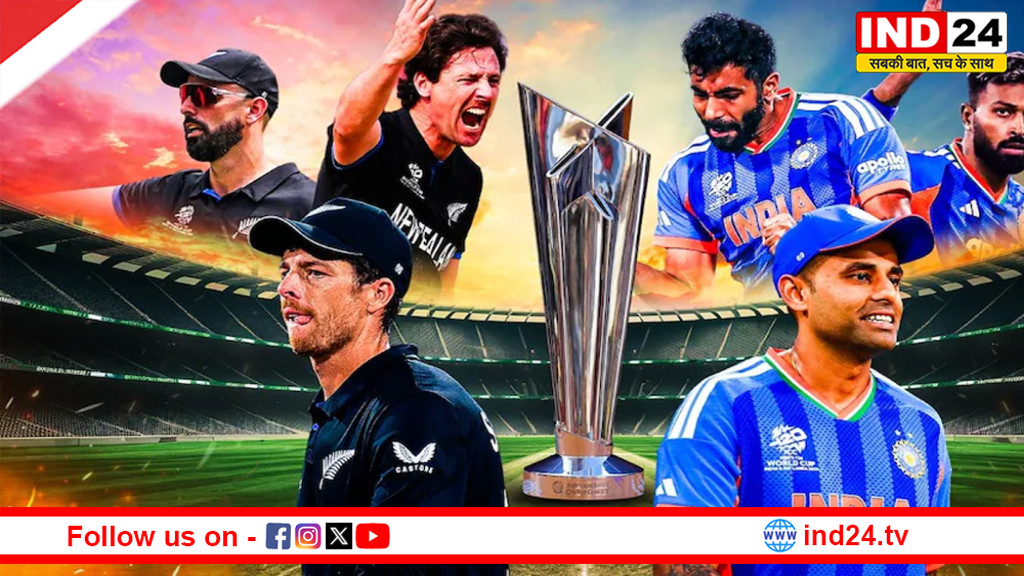 IND-NZ टी-20 वर्ल्डकप फाइनल, दोनों टीमें स्टेडियम पहुंचीं, हरभजन बोले- चैंपियंस की तरह खेलना है