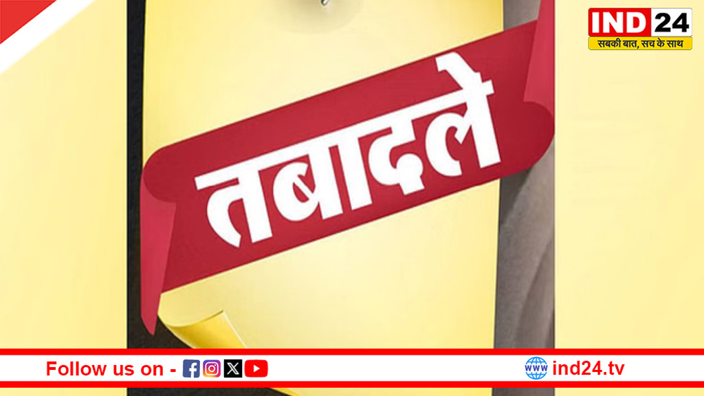 यूपी में 7 IAS और 4 PCS अफसरों का तबादला, लोकेश एम बने PWD के सचिव